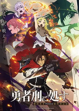 机甲纪元 机战动漫全集高清在线