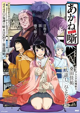 银翼少年 漫画改编动漫在线观看