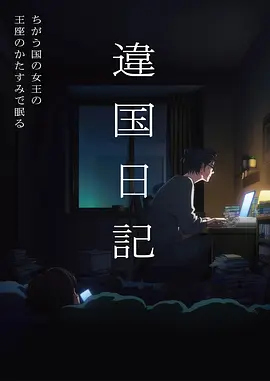 时光信箱海报