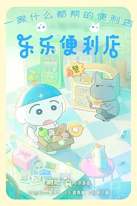 雨林奇谭 国创动画番剧在线观看